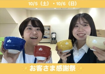 感謝祭まであと３日！！